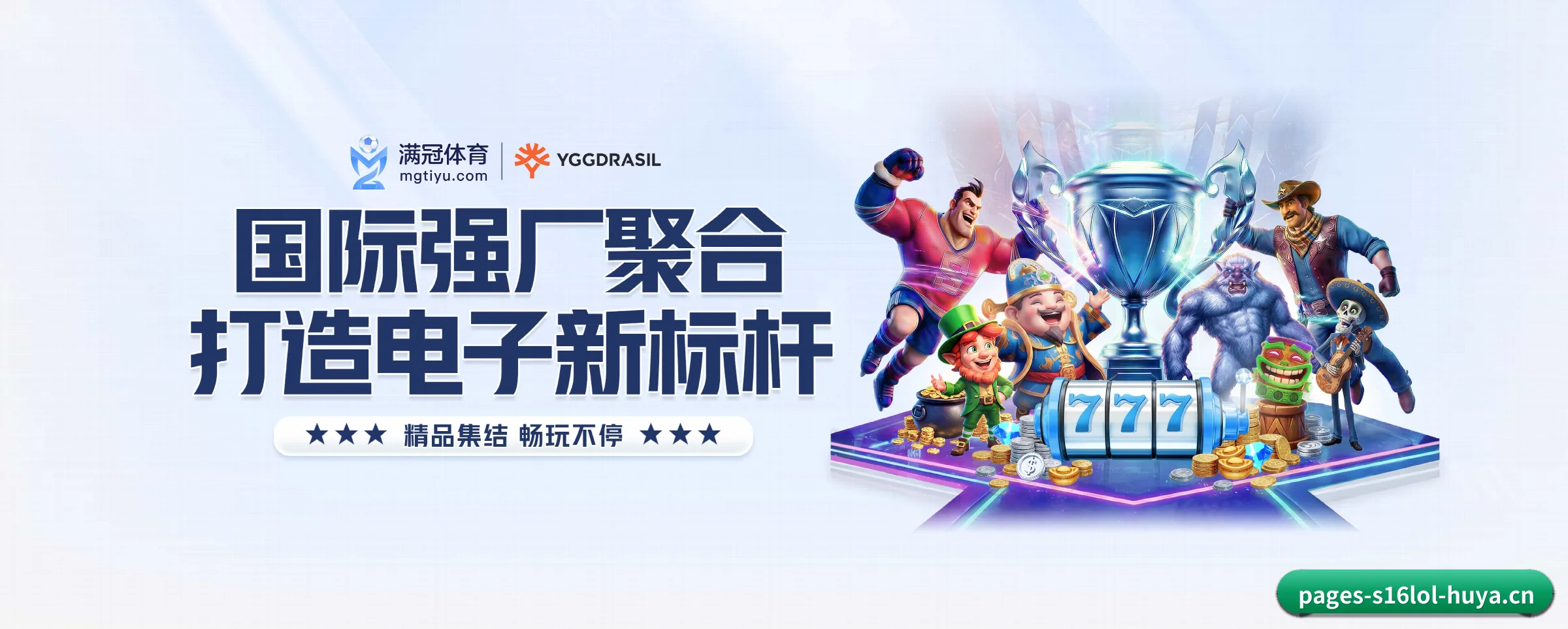 探索我们