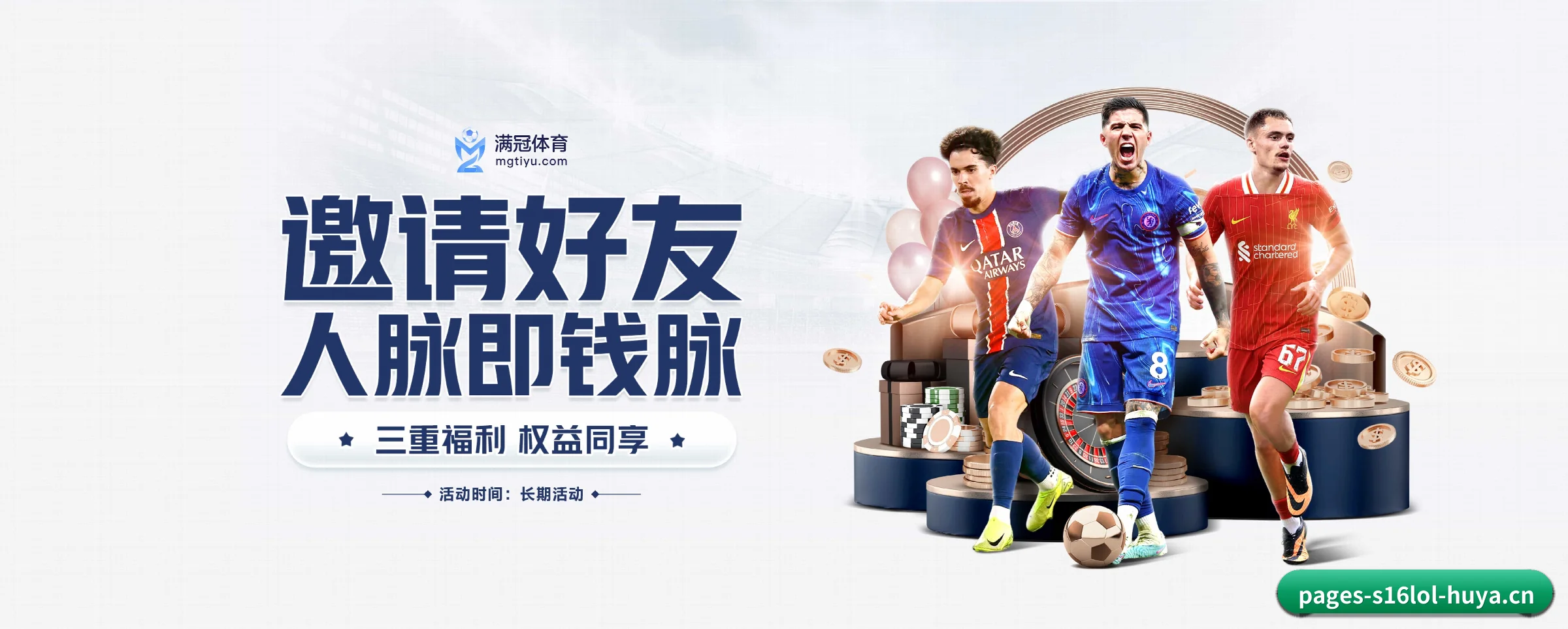 英雄联盟竞猜平台 APP 界面
